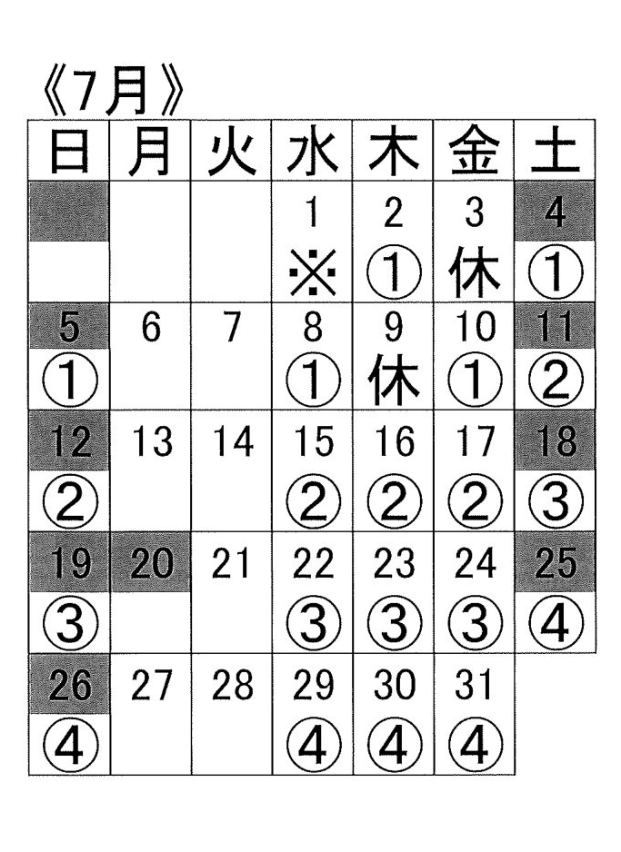 福山クラス7月のスケジュール