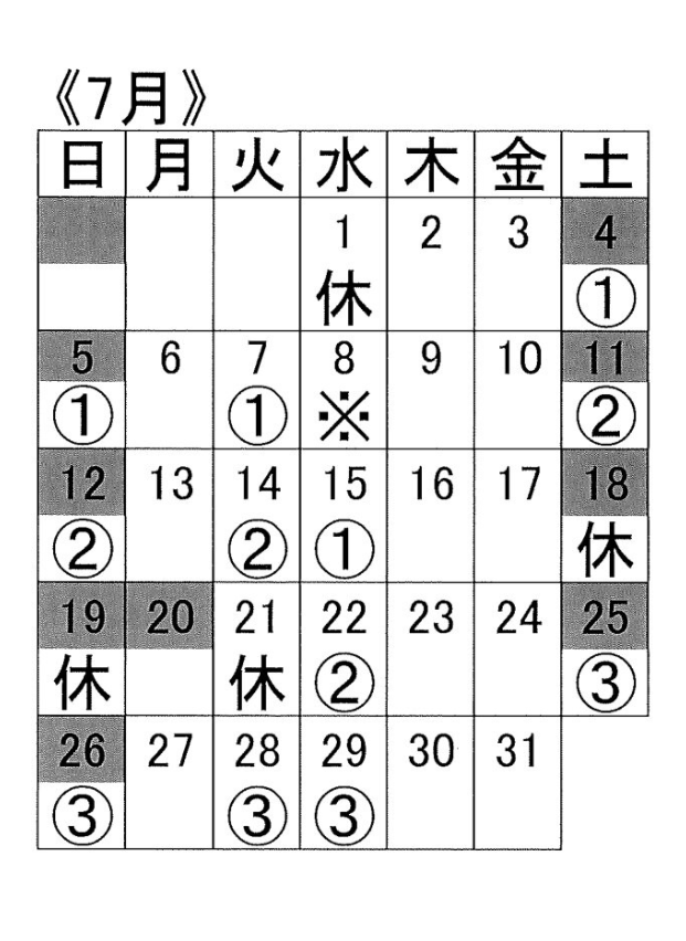 川見クラス7月のスケジュール