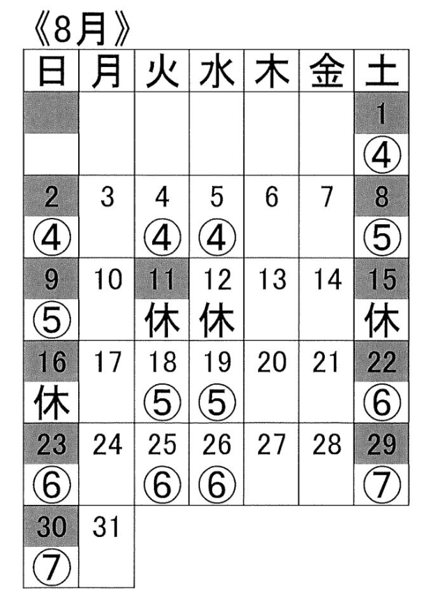 川見クラス8月のスケジュール