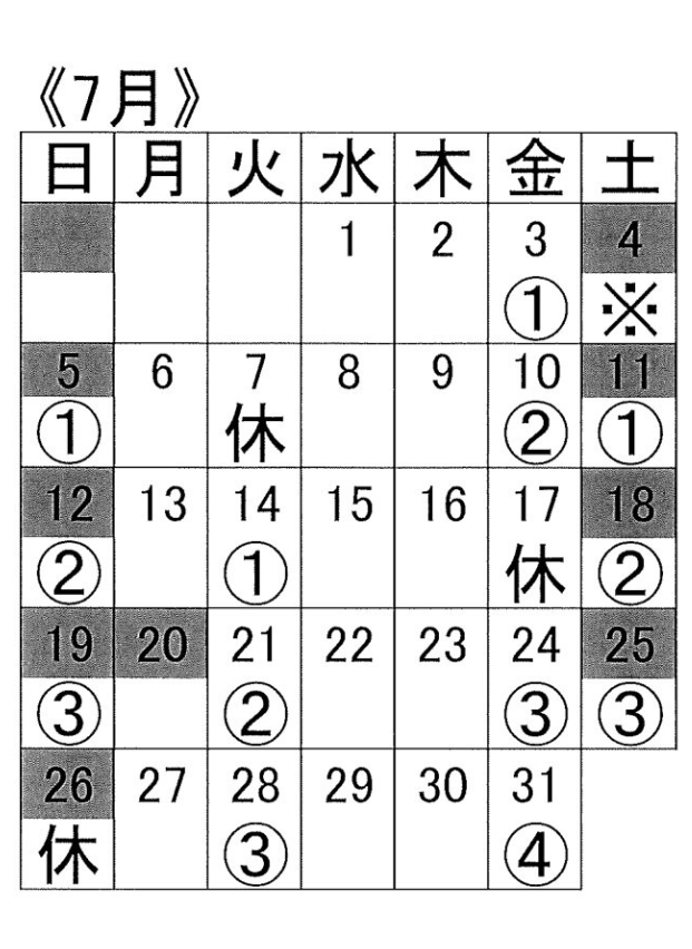 小野クラス7月のスケジュール