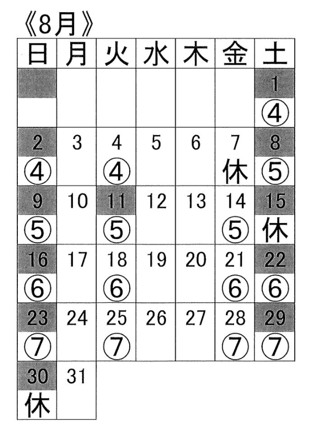 小野クラス8月のスケジュール