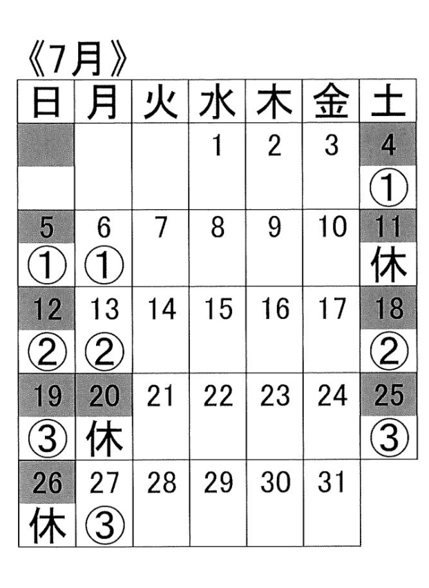 富樫クラス7月のスケジュール